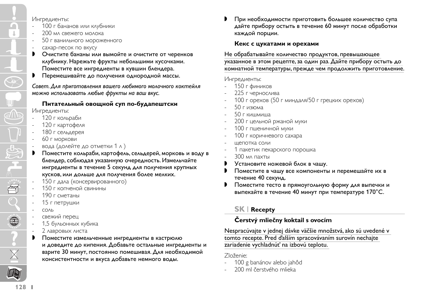 Philips HR7745 User Manual | Page 128 / 136