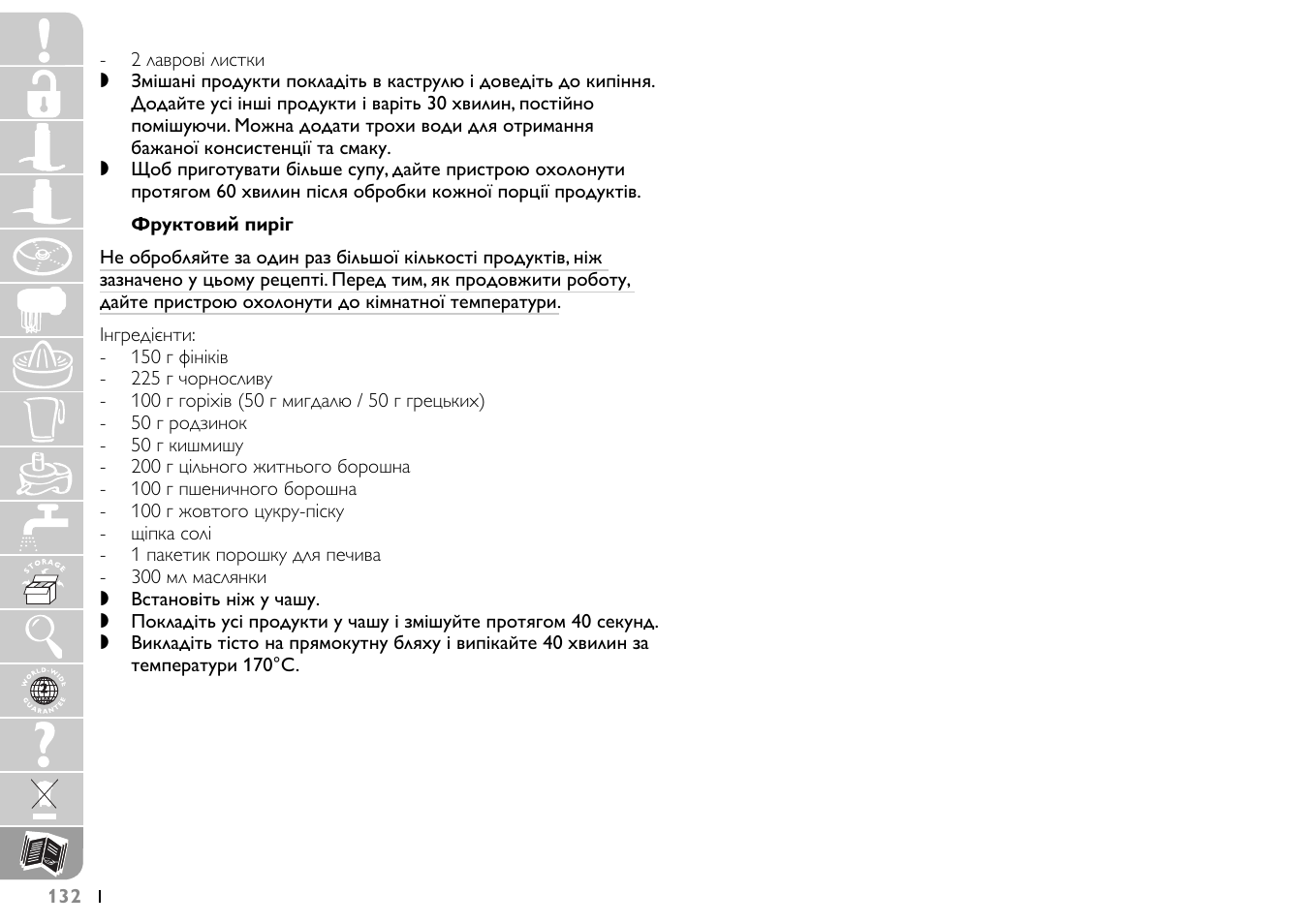 Philips HR7745 User Manual | Page 132 / 136