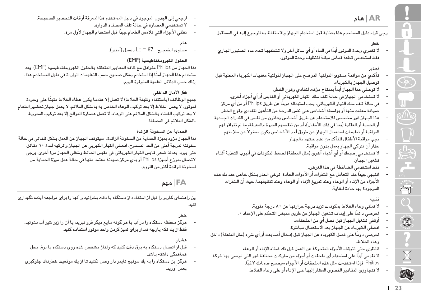 Philips HR7745 User Manual | Page 23 / 136