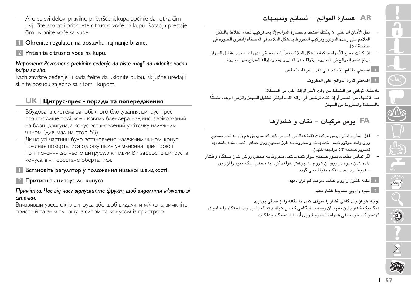 Philips HR7745 User Manual | Page 57 / 136