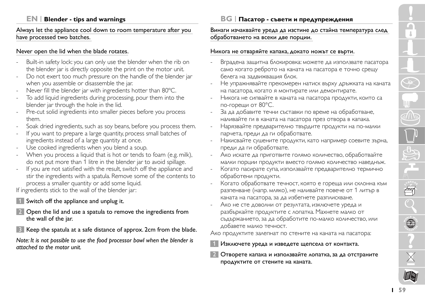 Philips HR7745 User Manual | Page 59 / 136