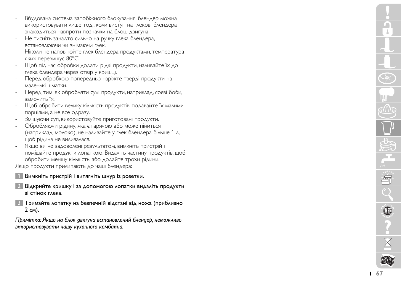 Philips HR7745 User Manual | Page 67 / 136
