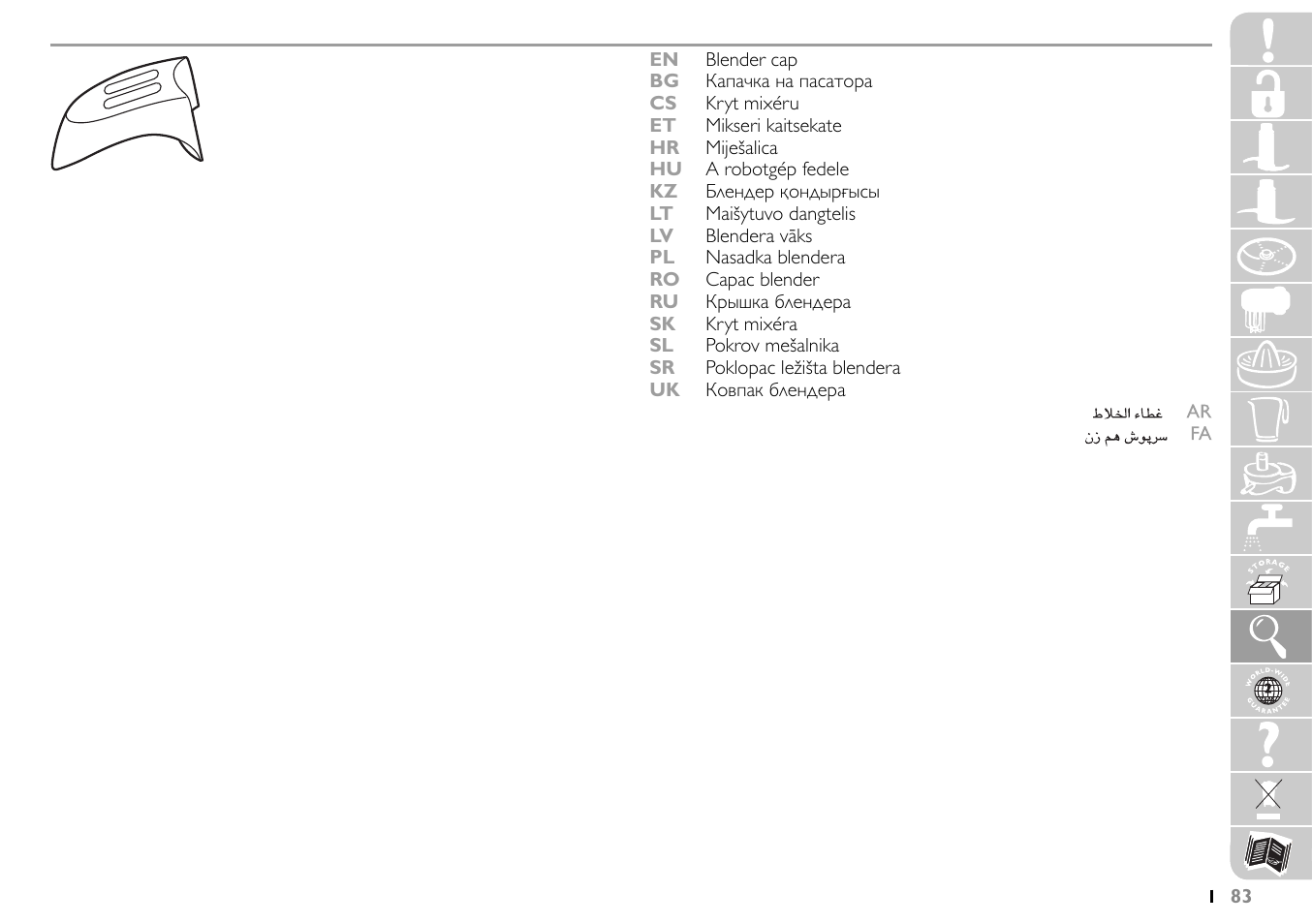 Philips HR7745 User Manual | Page 83 / 136