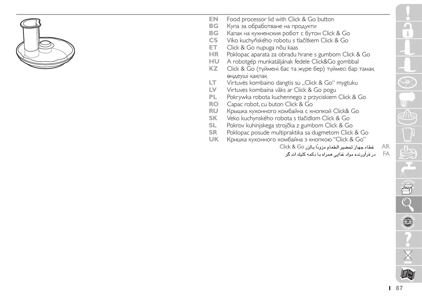 Philips HR7745 User Manual | Page 87 / 136
