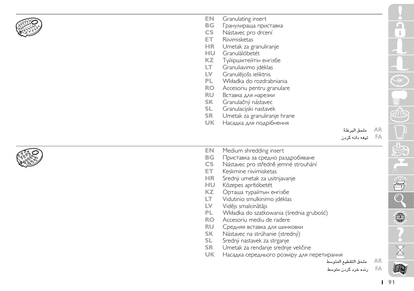 Hr7735 | Philips HR7745 User Manual | Page 91 / 136