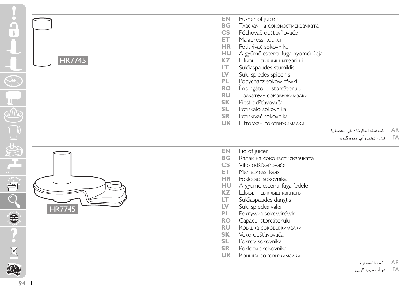 Philips HR7745 User Manual | Page 94 / 136