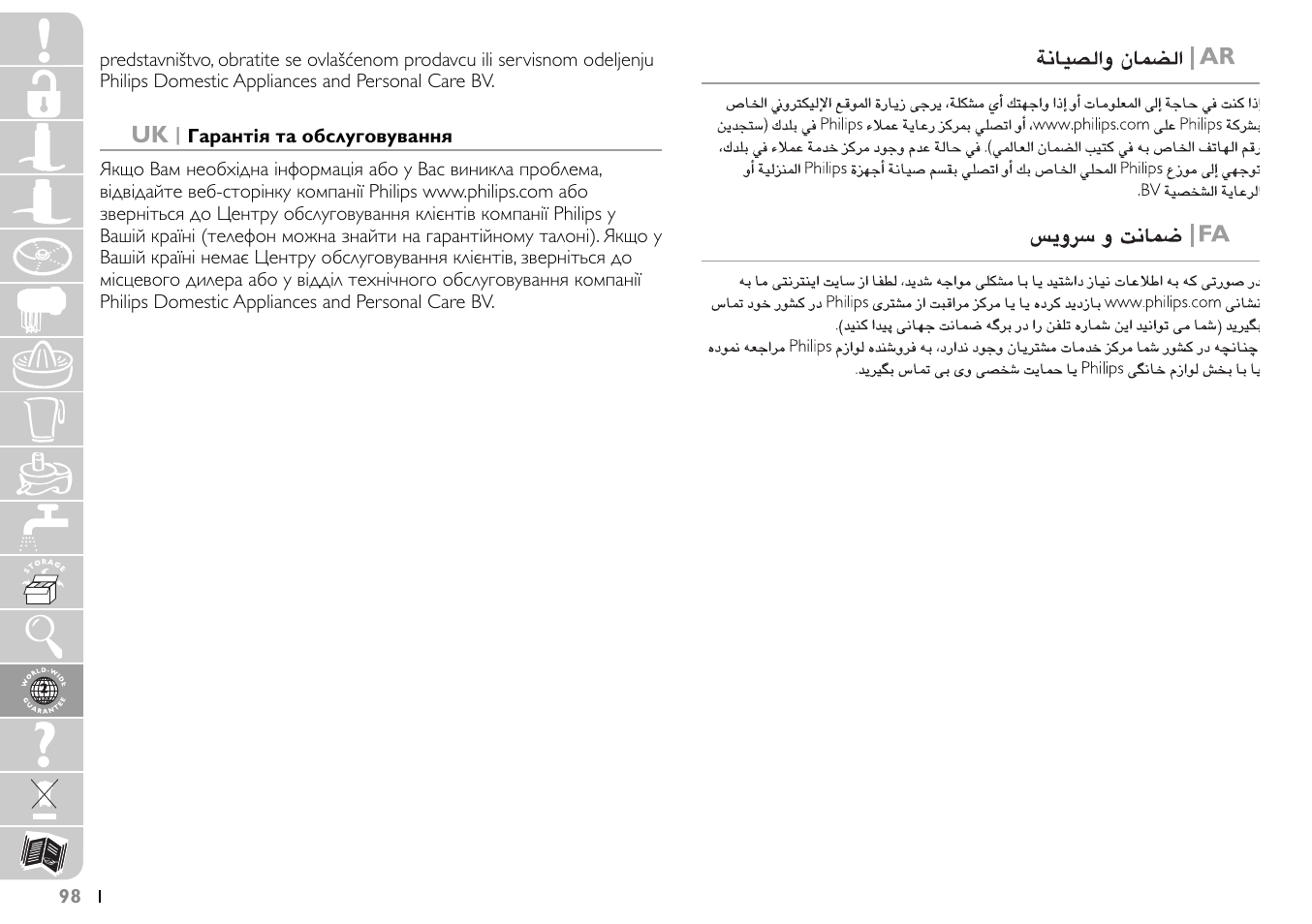 Philips HR7745 User Manual | Page 98 / 136