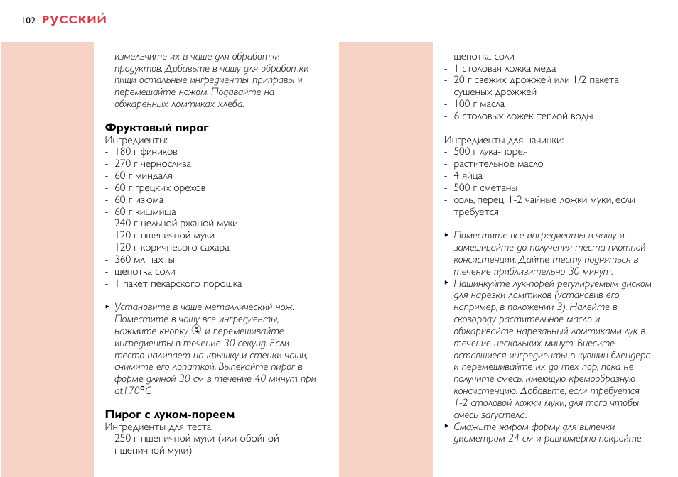 Philips HR7758 User Manual | Page 104 / 270