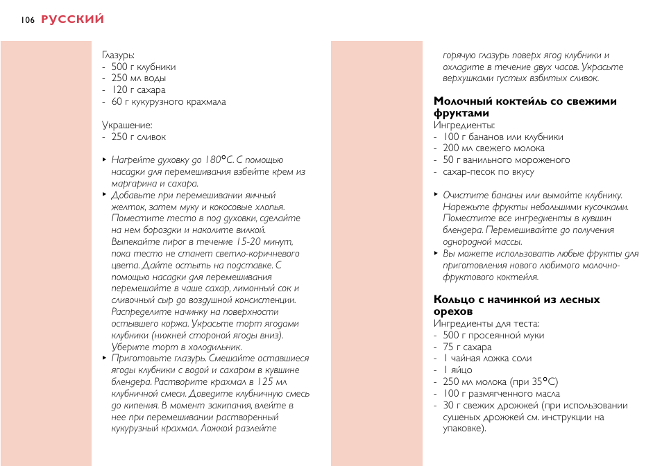 Philips HR7758 User Manual | Page 106 / 270