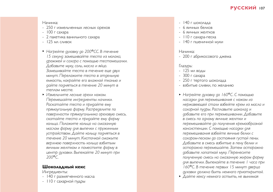 Philips HR7758 User Manual | Page 107 / 270