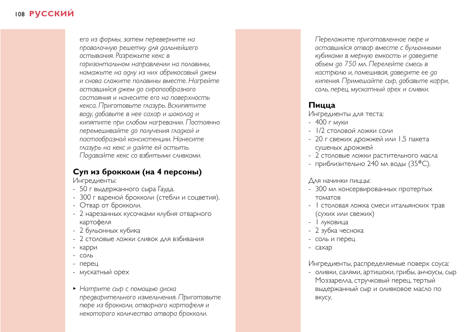 Philips HR7758 User Manual | Page 108 / 270