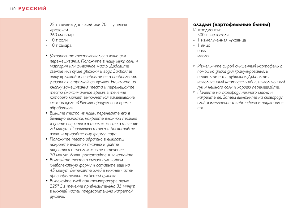 Philips HR7758 User Manual | Page 110 / 270