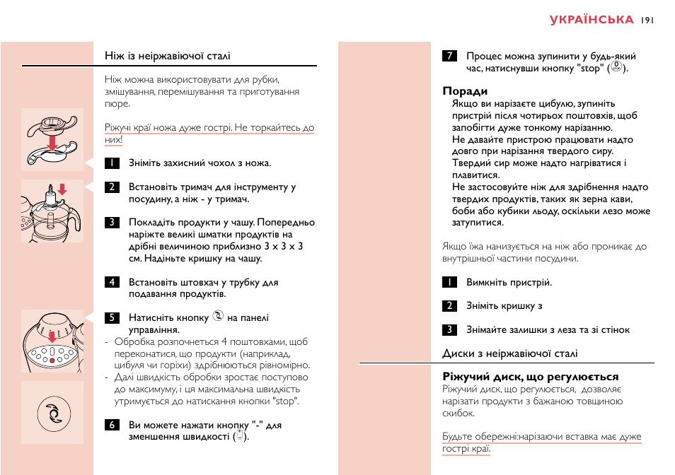 Philips HR7758 User Manual | Page 191 / 270