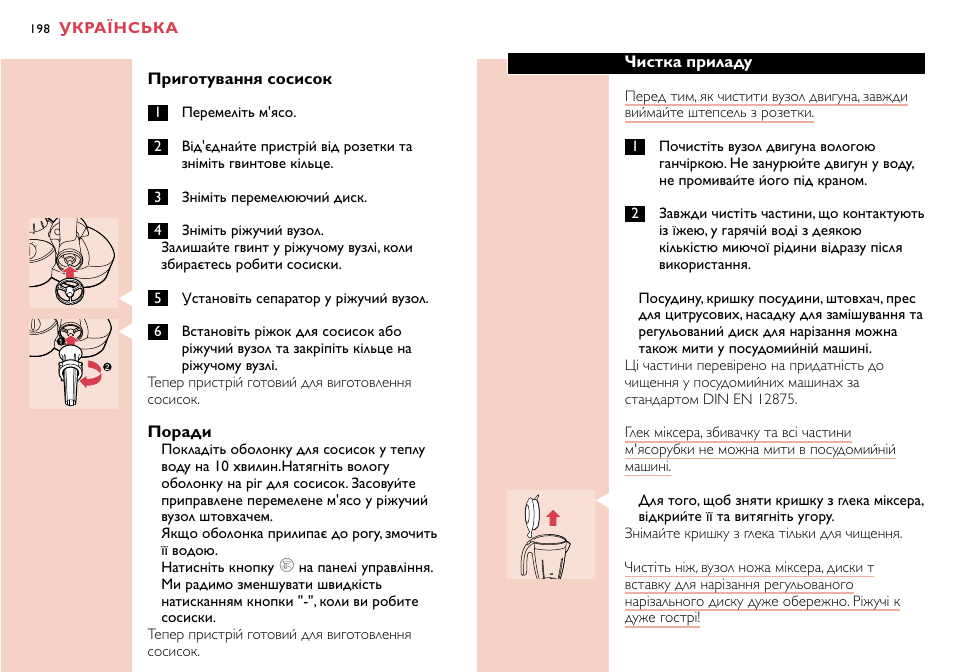 Philips HR7758 User Manual | Page 198 / 270