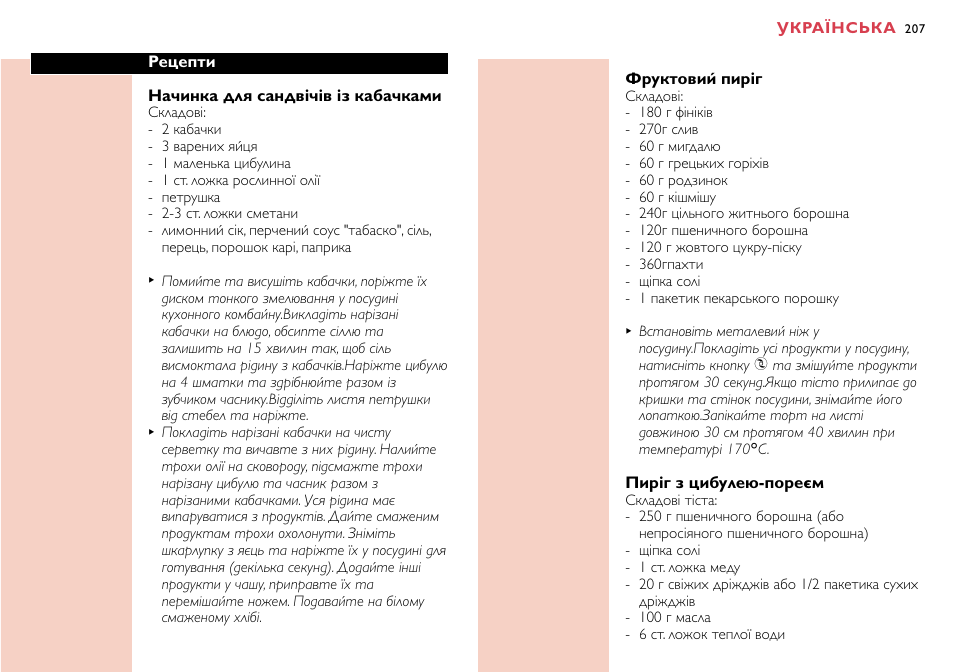 Philips HR7758 User Manual | Page 207 / 270