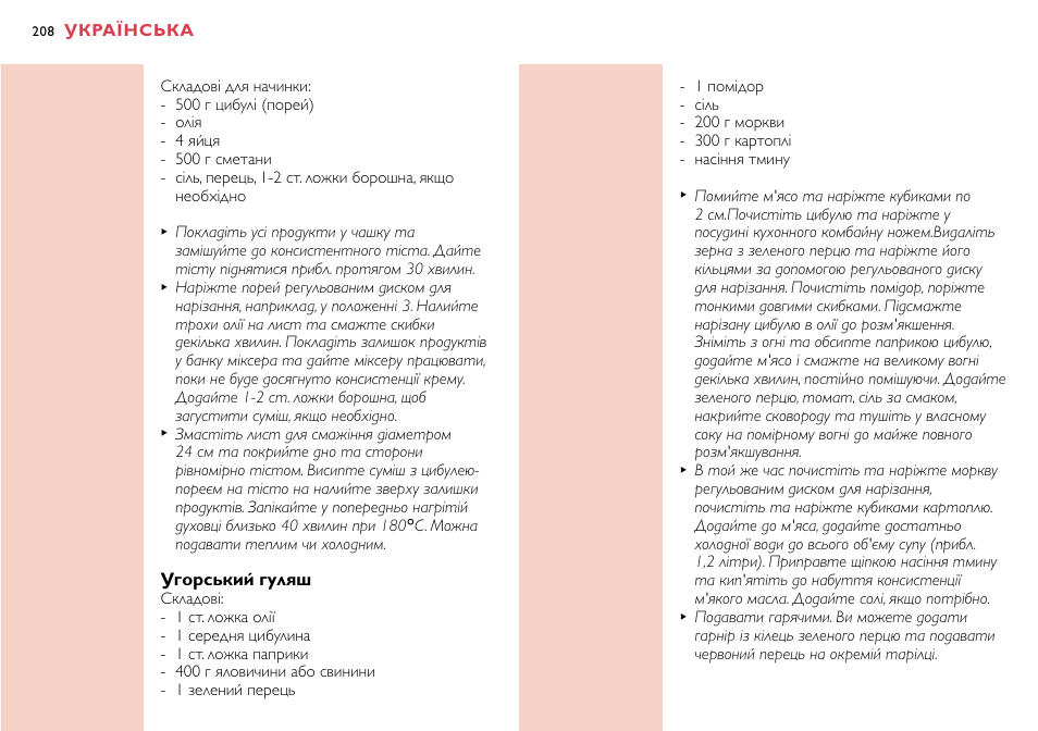 Philips HR7758 User Manual | Page 208 / 270