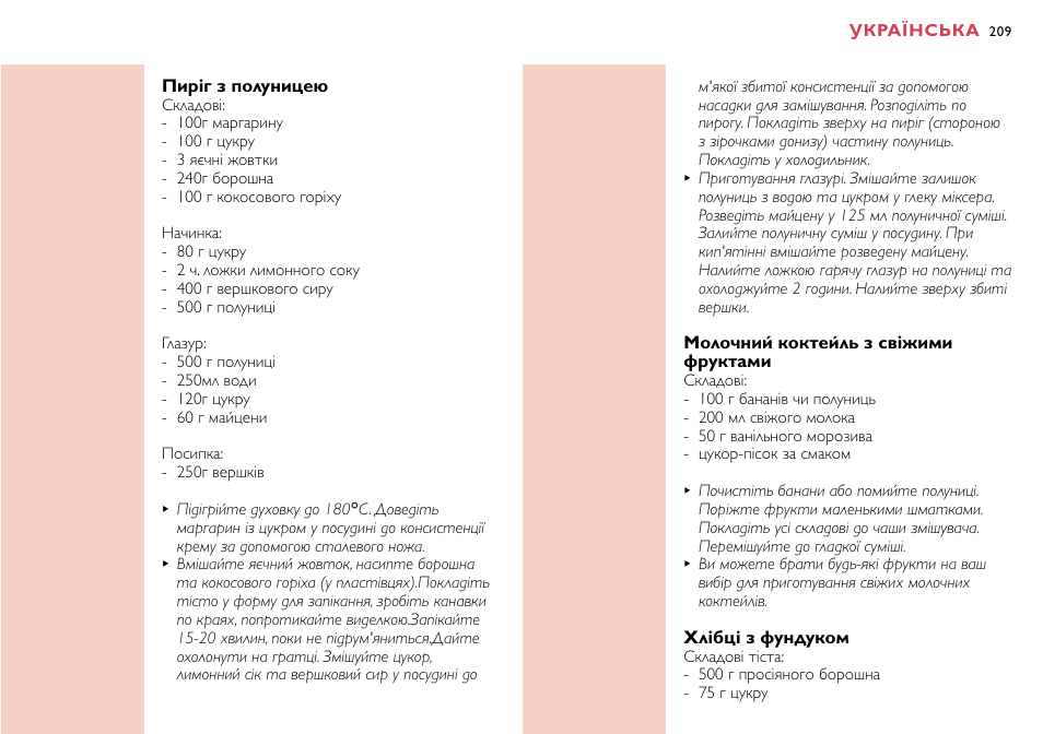 Philips HR7758 User Manual | Page 209 / 270