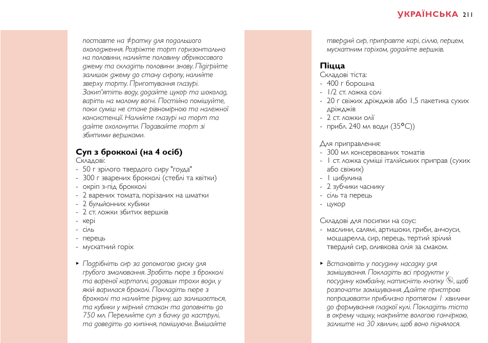 Philips HR7758 User Manual | Page 211 / 270