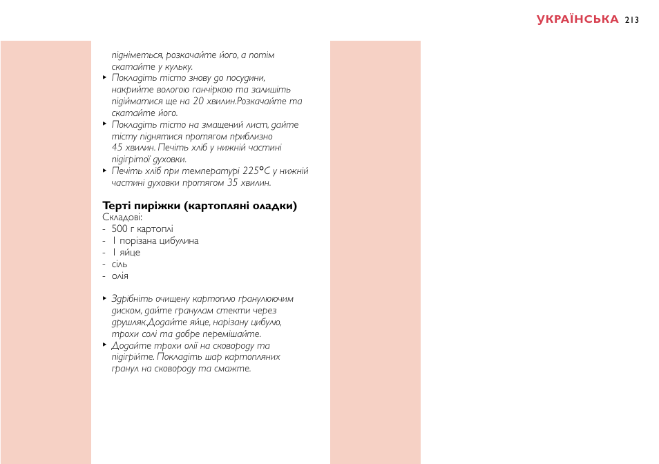 Philips HR7758 User Manual | Page 213 / 270