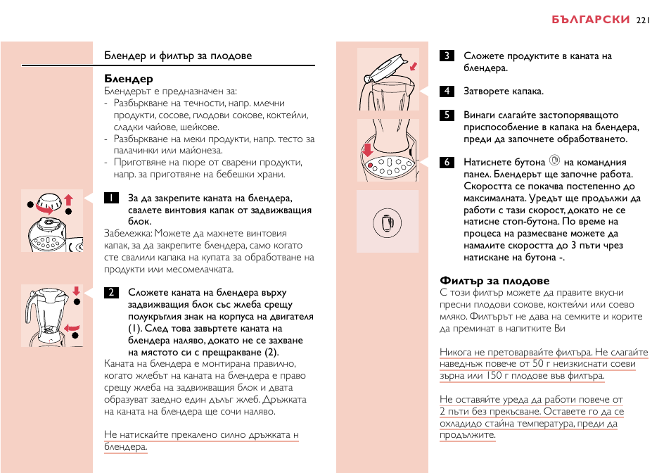 Philips HR7758 User Manual | Page 221 / 270