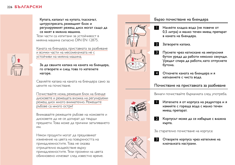 Philips HR7758 User Manual | Page 226 / 270