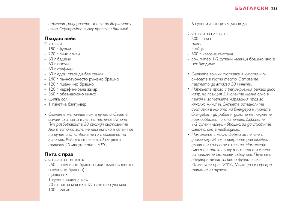 Philips HR7758 User Manual | Page 235 / 270