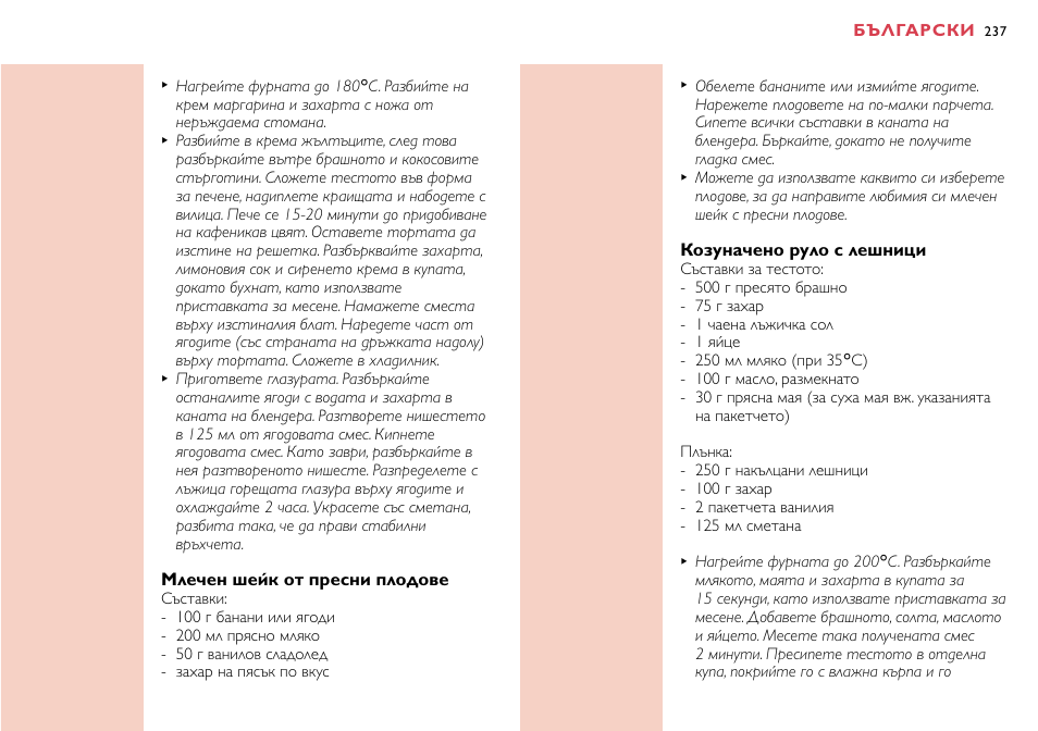 Philips HR7758 User Manual | Page 237 / 270