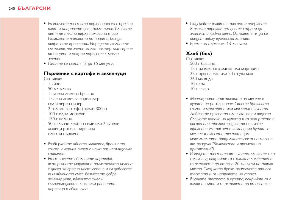 Philips HR7758 User Manual | Page 240 / 270