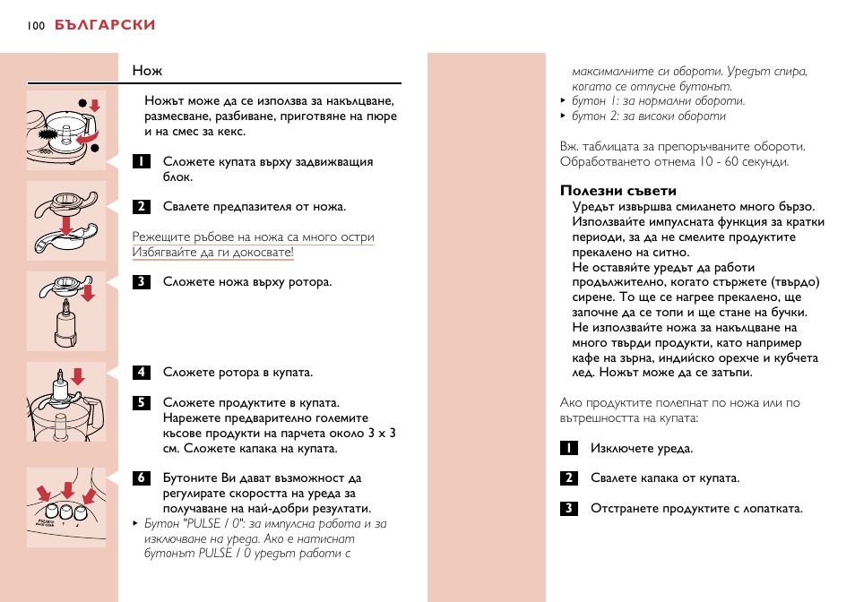 Philips HR7638 User Manual | Page 100 / 128
