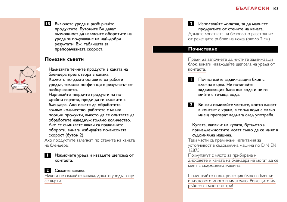 Philips HR7638 User Manual | Page 103 / 128