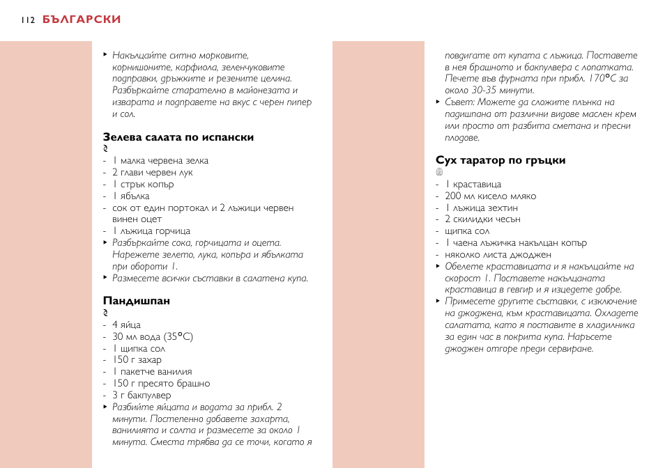 Philips HR7638 User Manual | Page 112 / 128