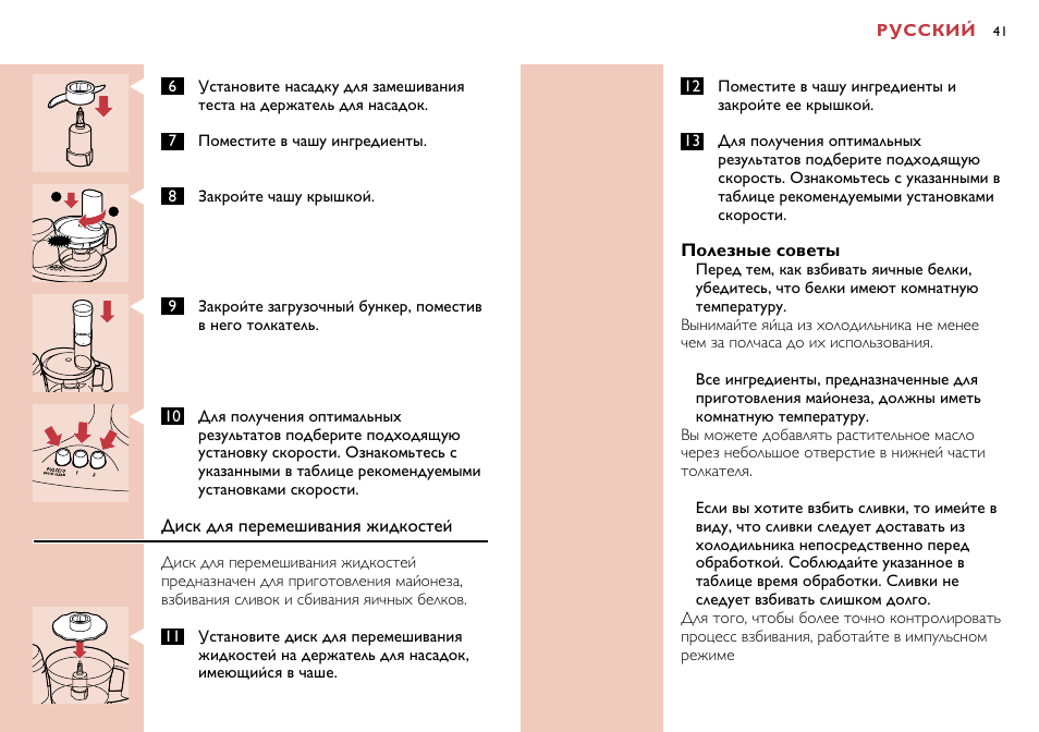 Philips HR7638 User Manual | Page 41 / 128