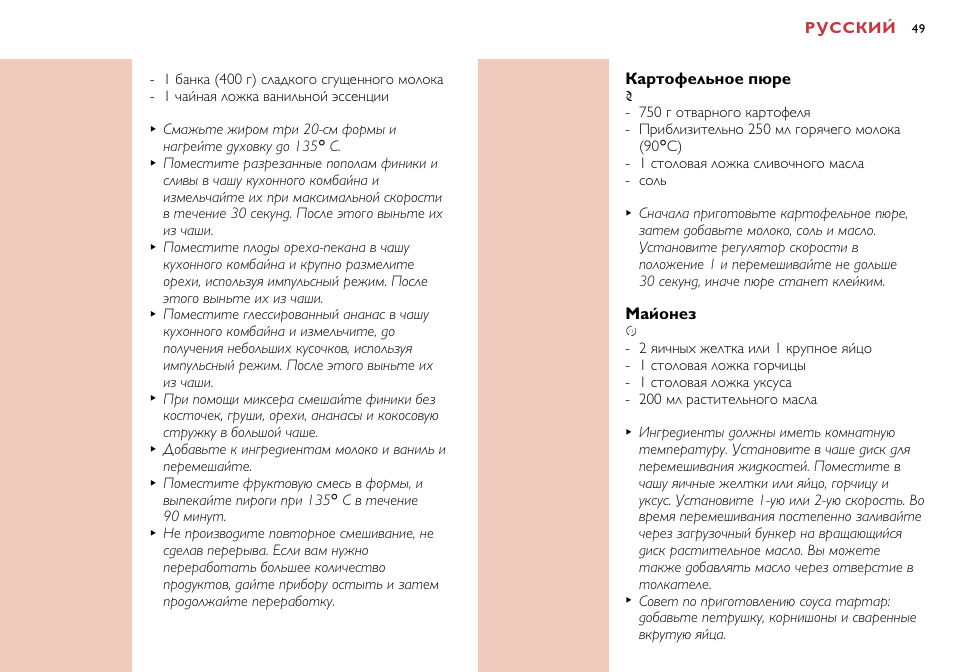 Philips HR7638 User Manual | Page 49 / 128