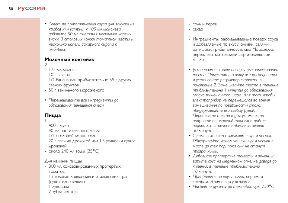 Philips HR7638 User Manual | Page 50 / 128