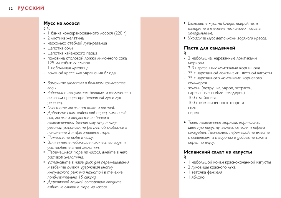 Philips HR7638 User Manual | Page 52 / 128