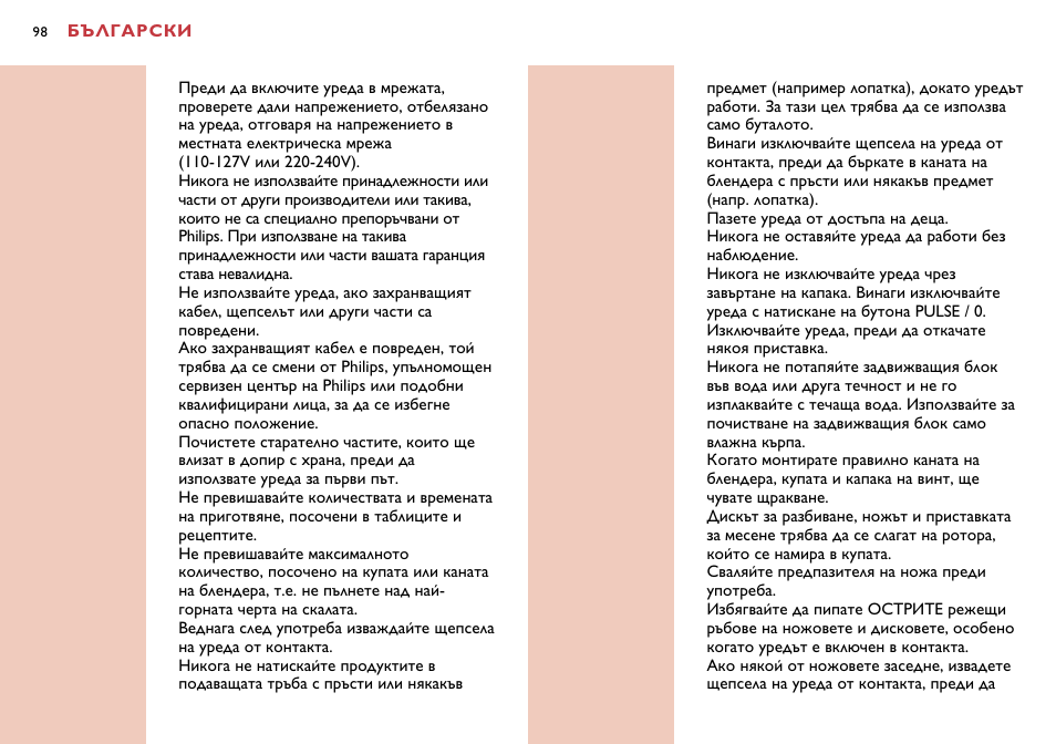 Philips HR7638 User Manual | Page 98 / 128