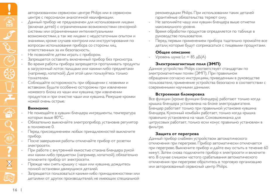 Philips HR7735 User Manual | Page 16 / 108