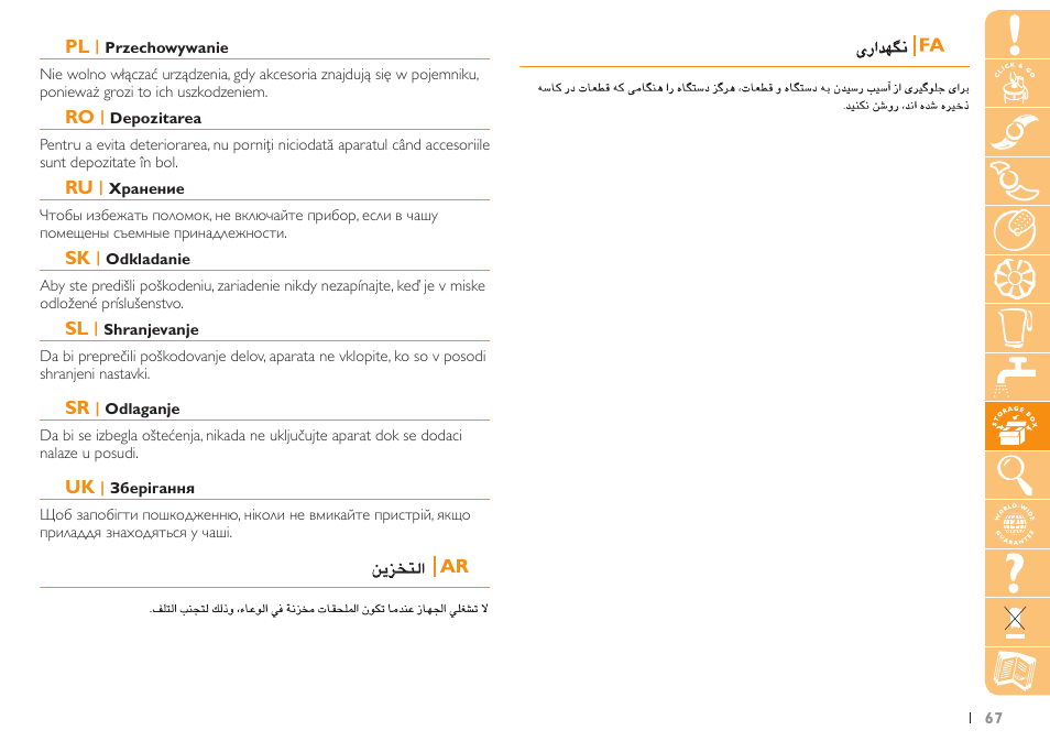 Philips HR7735 User Manual | Page 67 / 108