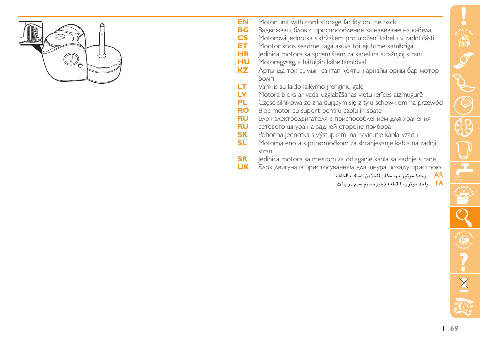 Philips HR7735 User Manual | Page 69 / 108