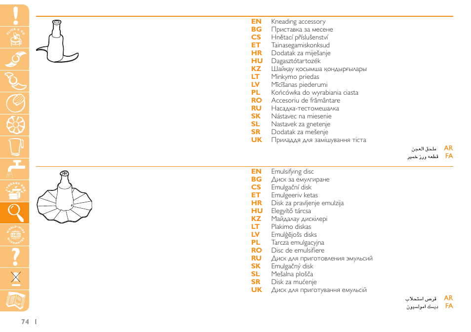 Philips HR7735 User Manual | Page 74 / 108