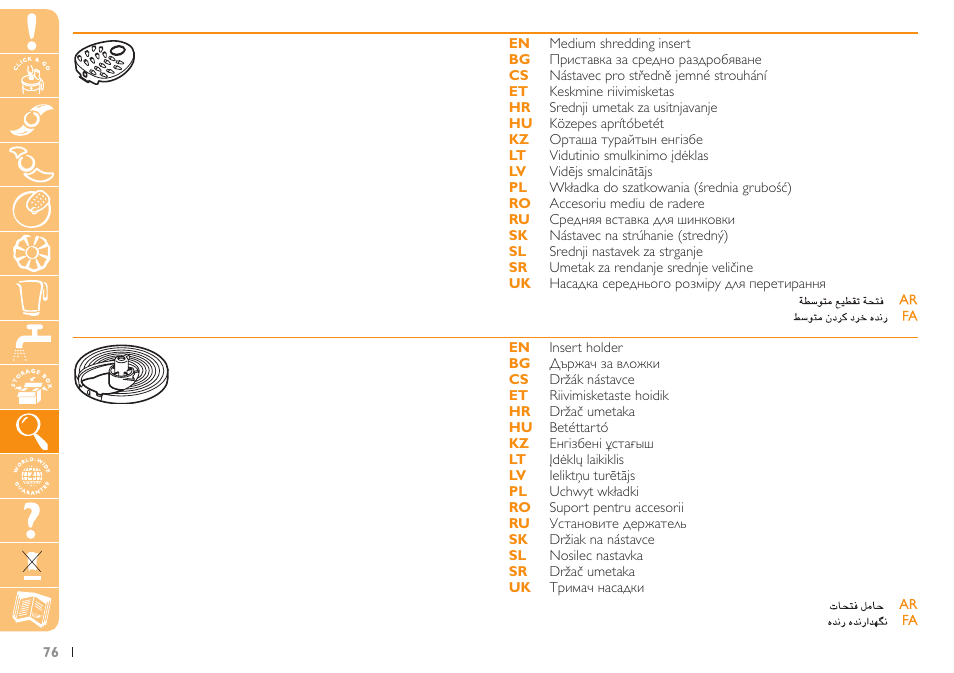 Philips HR7735 User Manual | Page 76 / 108