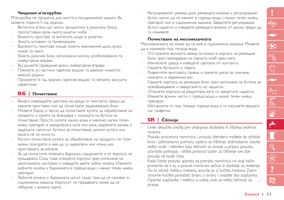 Philips HR7768 User Manual | Page 53 / 88
