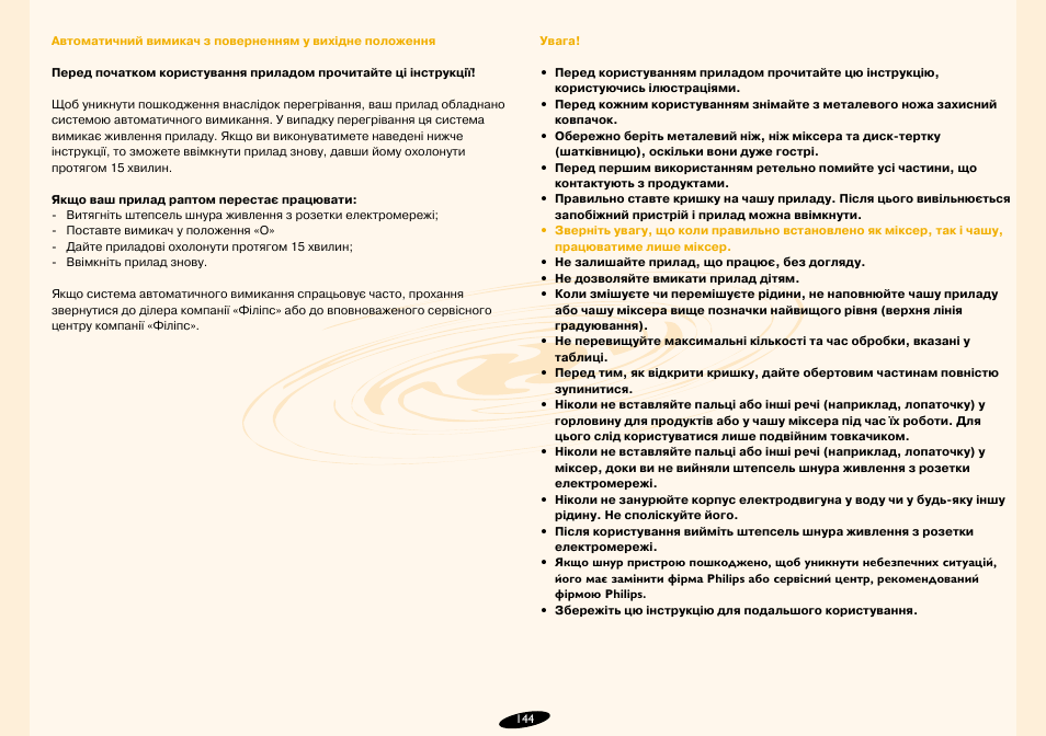 Philips HR7724 User Manual | Page 144 / 172