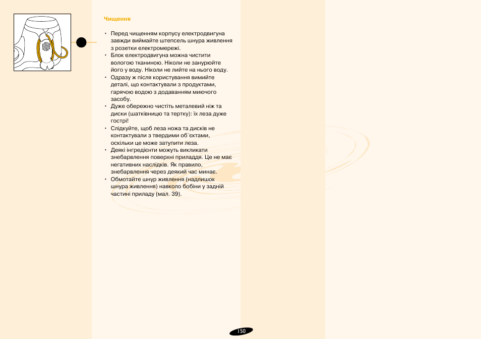 Philips HR7724 User Manual | Page 150 / 172