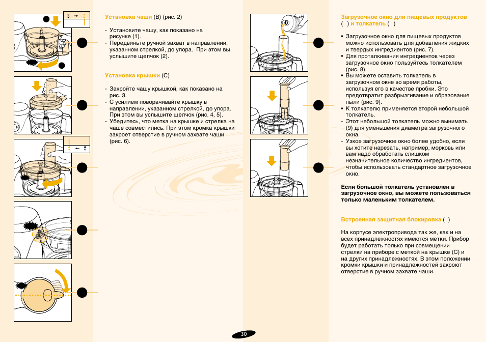 Philips HR7724 User Manual | Page 30 / 172