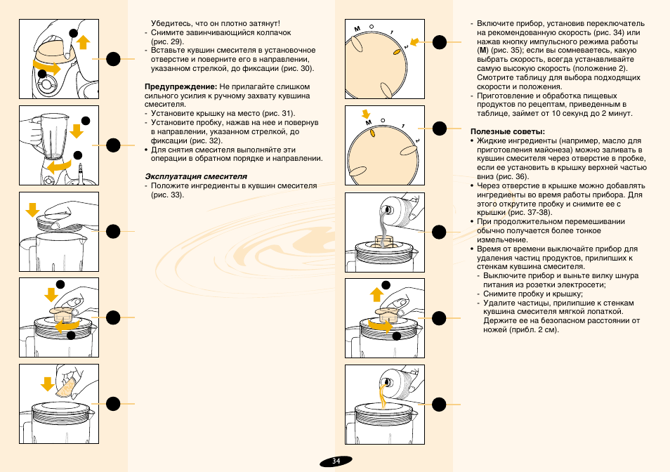 Philips HR7724 User Manual | Page 34 / 172