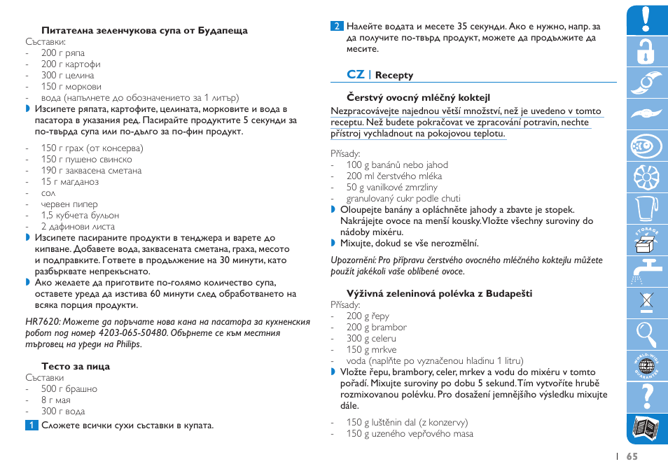 Philips HR7620 User Manual | Page 65 / 80