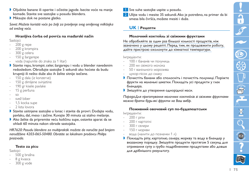 Philips HR7620 User Manual | Page 75 / 80