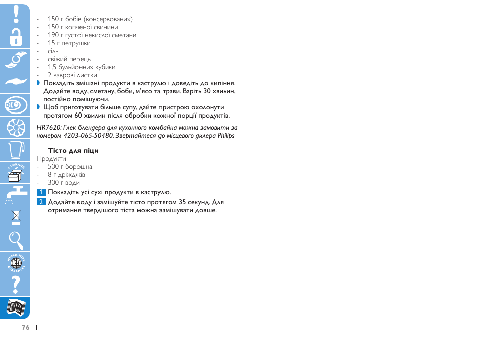 Philips HR7620 User Manual | Page 76 / 80