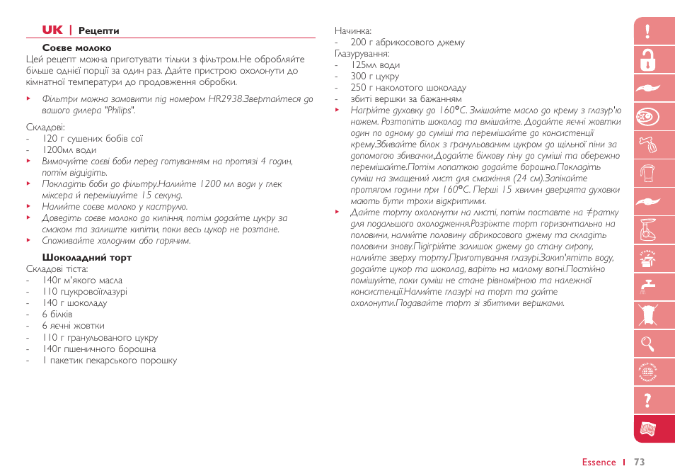 Philips HR7765 User Manual | Page 73 / 76